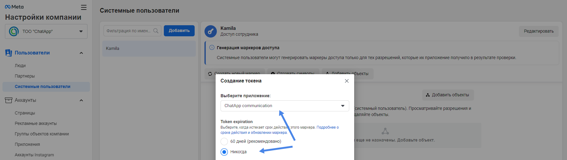 выберите приложение для маркера
