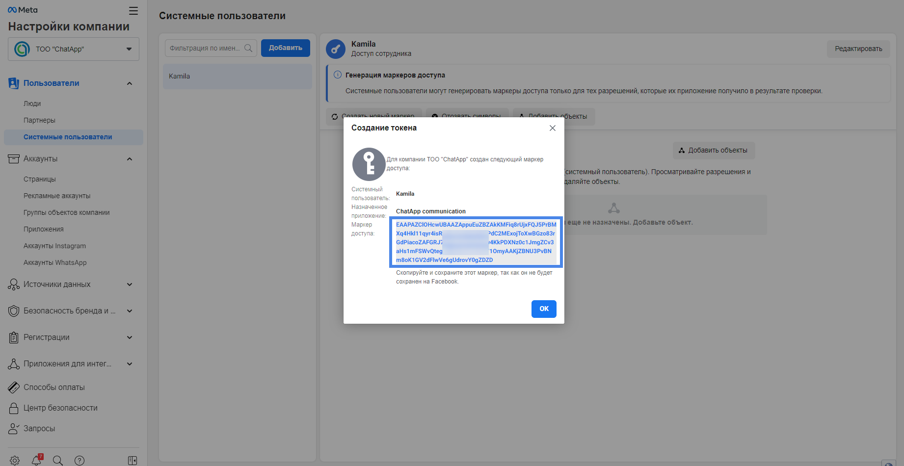 скопировать токен маркера