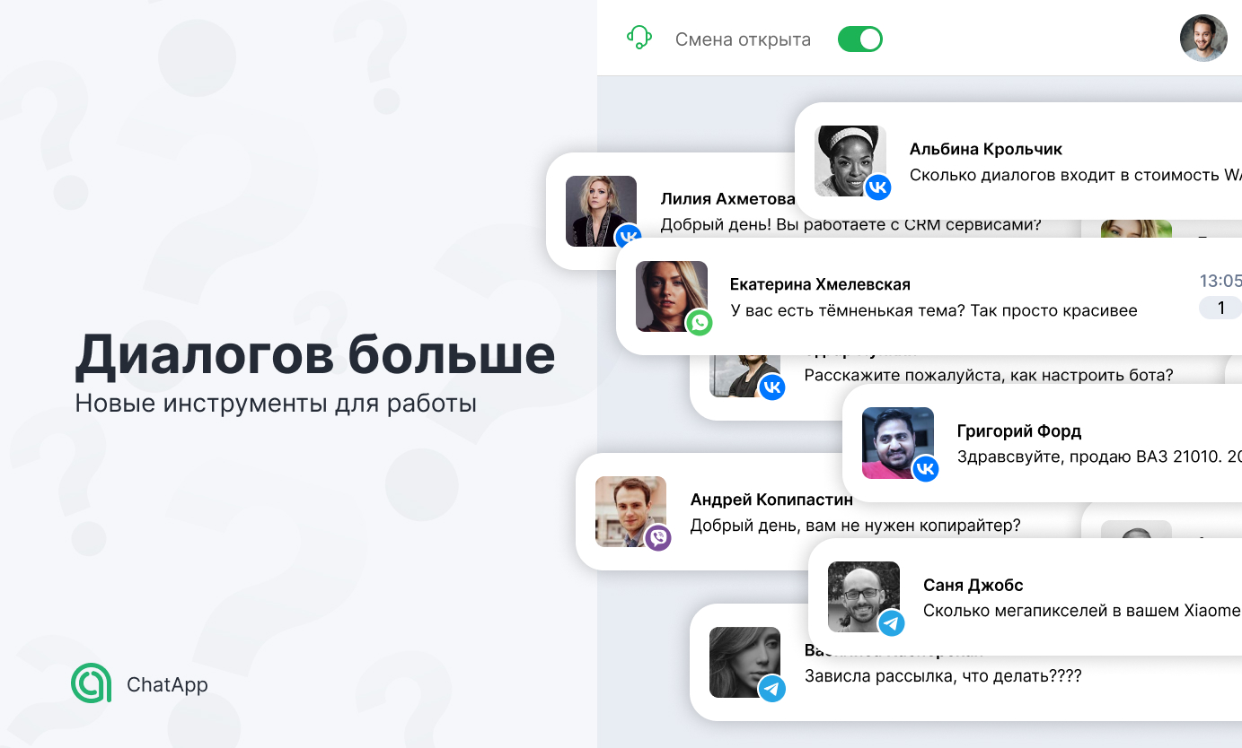 Новый уровень техподдержки