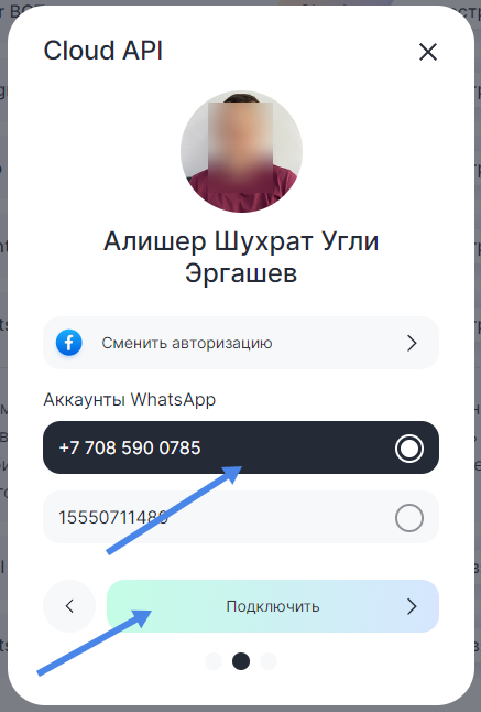выберите номер телефона компании