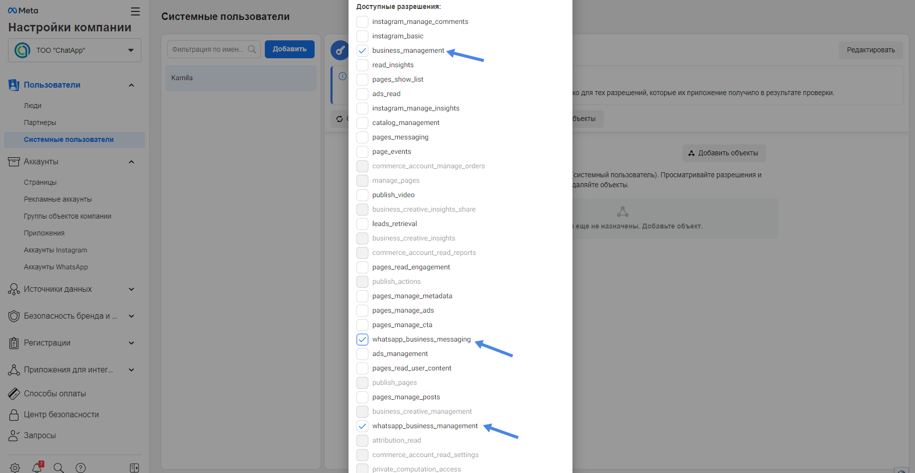 Допустимые разрешения