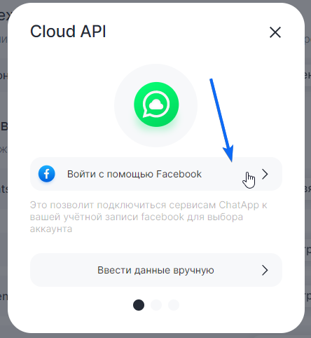 Войти с помощью Facebook