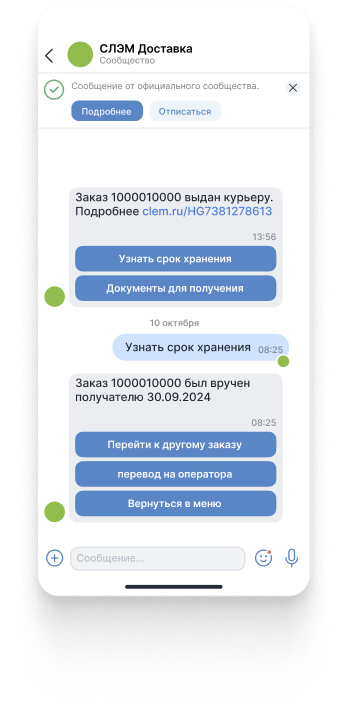 vk notify usage example