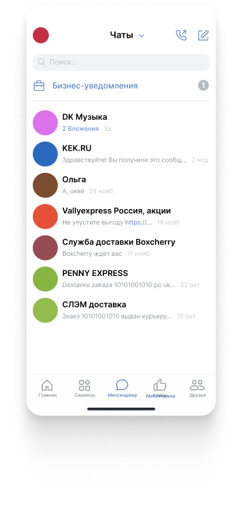 vk notify usage example