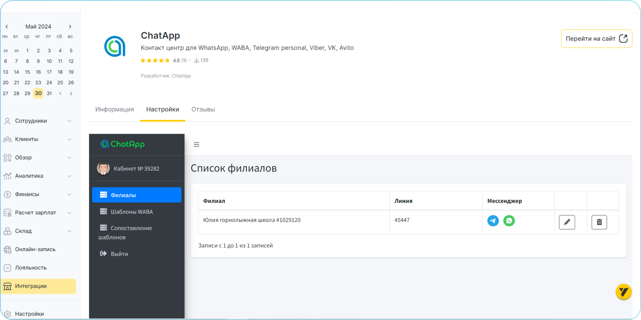assistant desktop window